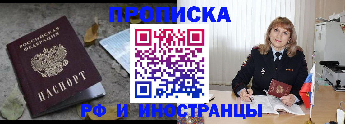 прописка штамп в Богдановиче