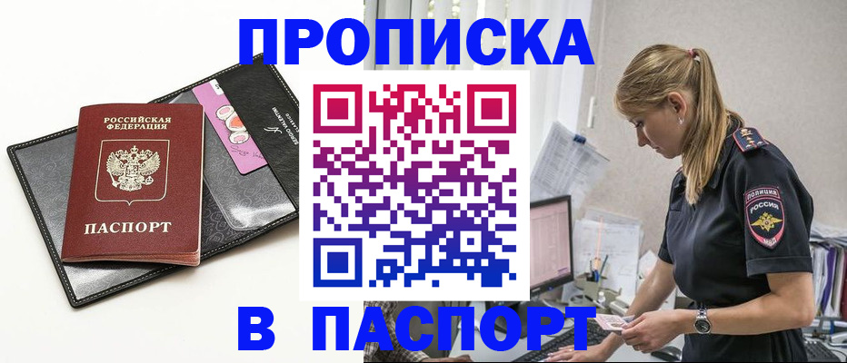 временная регистрация в Богдановиче