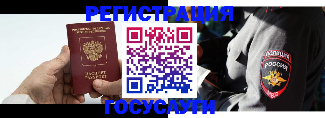 временная регистрация 2025 в Богдановиче