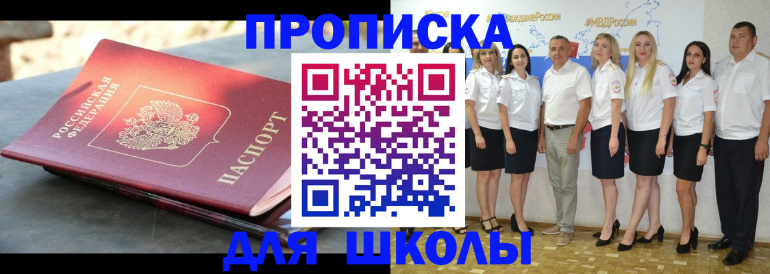 прописка паспорт в Богдановиче